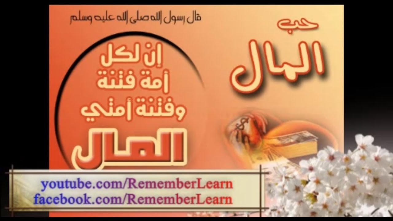 الشيخ محمد ناصر الدين الألباني = حكم البيع بالتقسيط