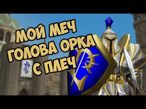 Видео: О чём была кампания НАСЛЕДИЕ ЛОРДЕРОНА | WARCRAFT 3