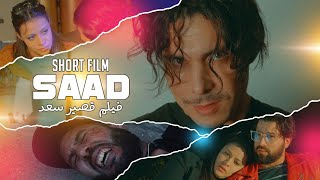 Film Saad / فيلم سعد