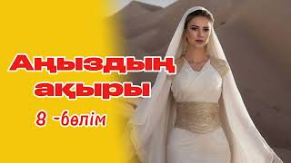 видео: Жаппар ұстаға шабыт сыйлаған кіші ханым. картинка: Жаппар ұстаға шабыт сыйлаған кіші ханым.