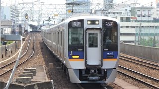 南海電鉄　8300系 先頭車8317編成+8300系　南海線 今宮戎駅