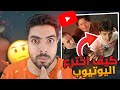 قصة اختراع اليوتيوب | اول فيديو تم تحميله على اليوتيوب 😨🍕 !!