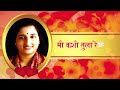 Mee Kashi Tula Re | मी कशी तुला रे | Bhutacha Bhau | Lyrical Video | Anuradha Paudwal | Love Song Mp3 Song