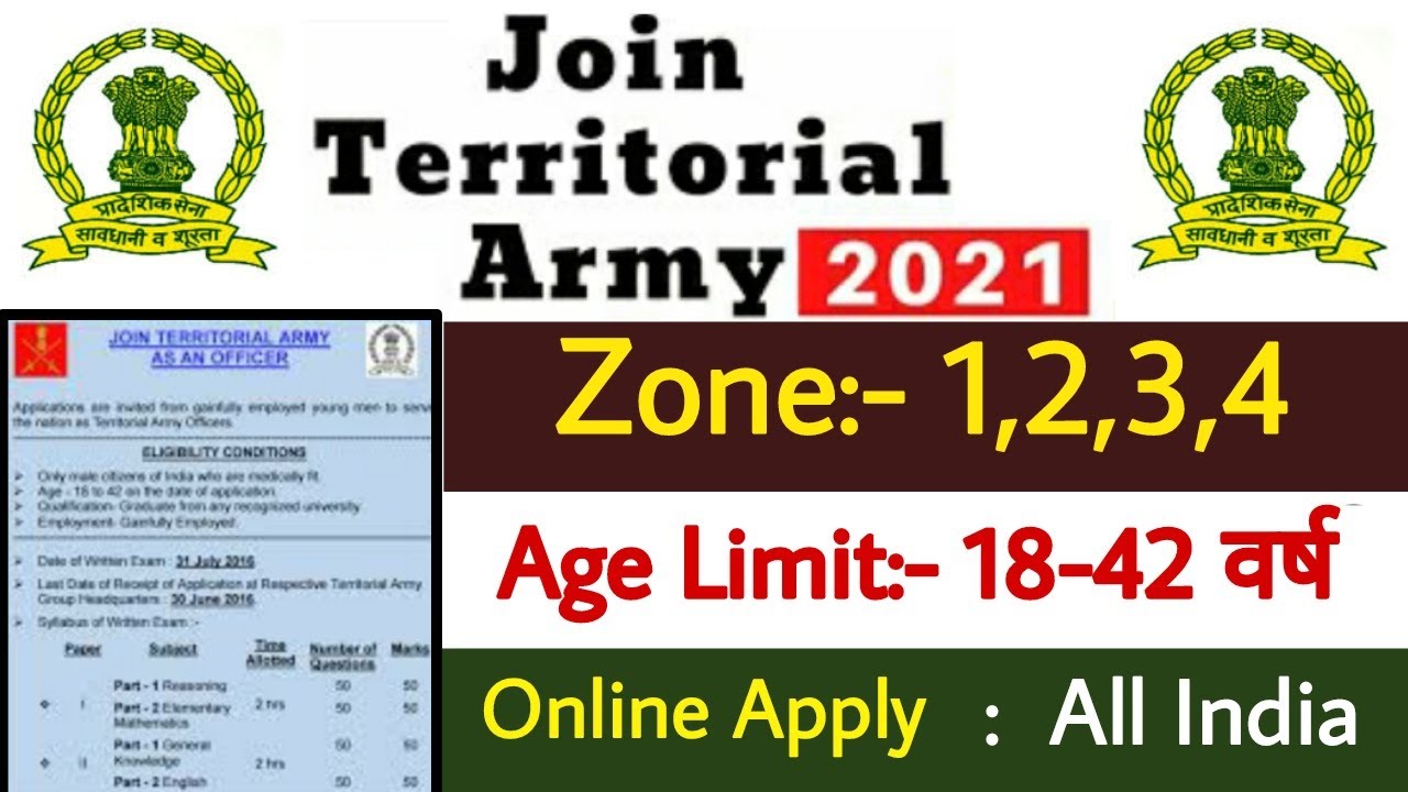 TA online Apply 2021 | TA Zone 4 online Apply 2021 | Territorial Army online Apply 2021 | TA 2021