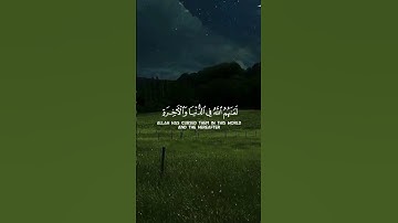 (ان الذين يؤذون الله ورسوله لعنهم الله في الدنيا)ياسر الدوسرى ......سورة الأحزاب