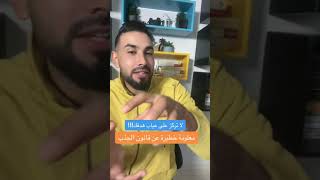 أخطر معلومة في قانون الجذب لا تركز على غياب هدفك?