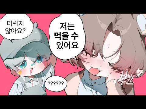 그걸 왜 먹어