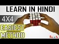 How To Solve 4x4 Rubik's Cube (IN HINDI) | Beginners method | Including Learning Techniques