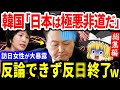 泥舟からはもう降りられません【ゆっくり解説】