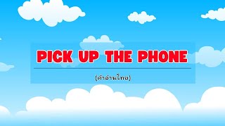 [คำอ่านไทย] Henry Moodie - Pick up the phone Lyrics