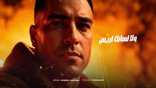 انا لبسي اوفر سايز - اسلام كابونجا - Ana Lbsy Over Sies - Official Music-2025