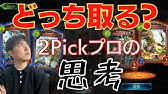 2pickのリーダー順位公開 2pickで勝ちたいなら まずは強いクラスとその特性を把握せよ Youtube 2pickのリーダー順位公開 2pickで勝ちたいなら まずは強いクラスとその特性を把握せよ Youtube