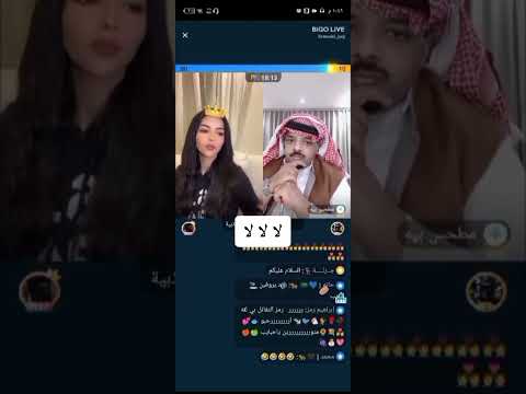 بث مباشر على تطبيق بيجو  