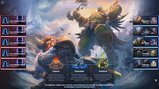 Альтеракский Перевал, Джайна - Heroes of the Storm