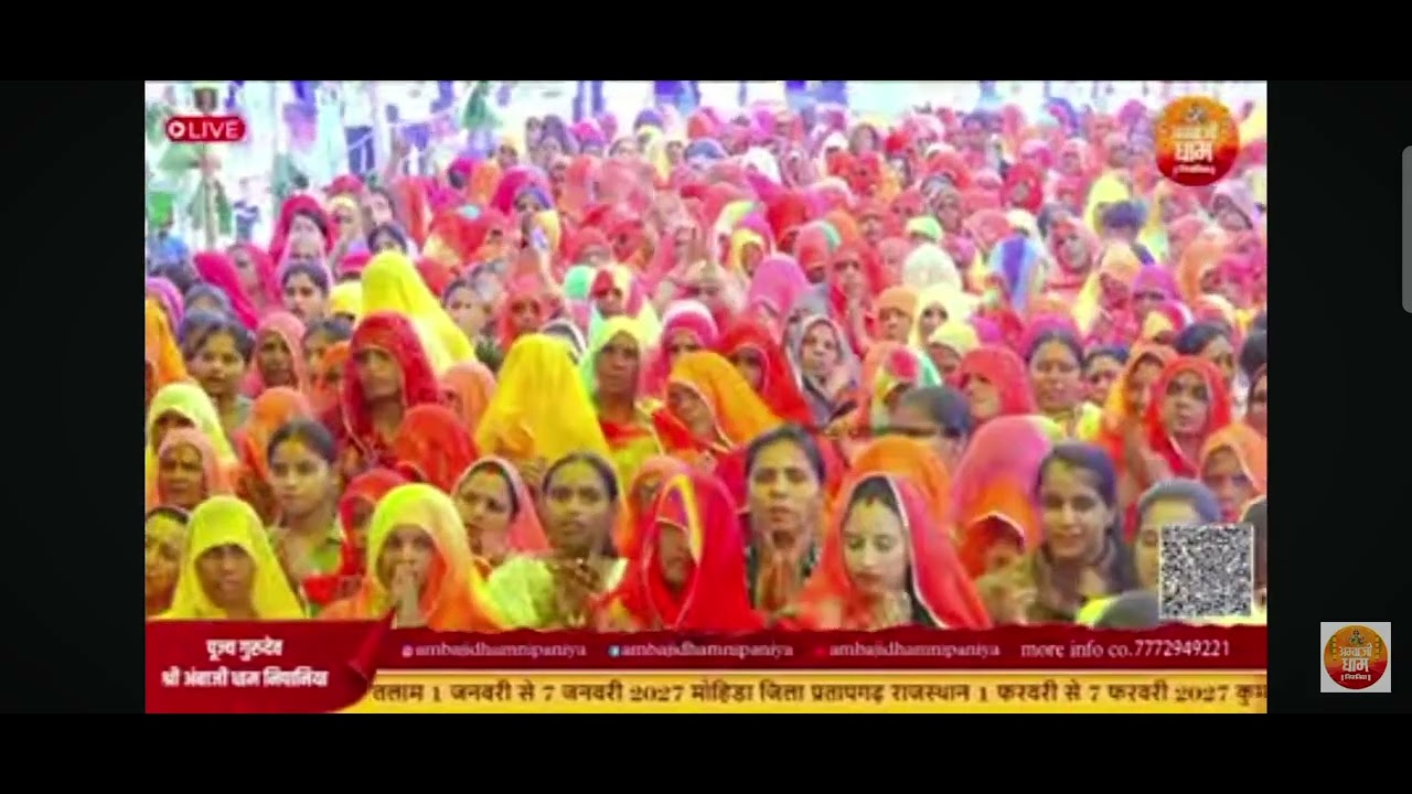 अंबाजी धाम निपानिया भागवत कथा का आयोजन कथा आरती का वीडियो हमारे चैनल को लाइक और सब्सक्राइब भी आगे 