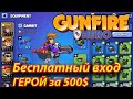 Gunfire Hero NFT - обзор блокчейн игры с бесплатным входом для заработка криптвалюты. На андроид