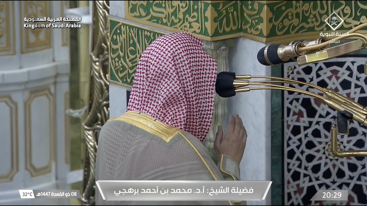 صلاة العشاء للشيخ محمد برهجي 8 ذو القعدة 1447هـ
