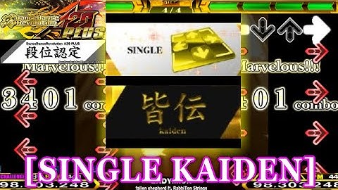 【DDR A20 PLUS】 段位認定 SINGLE 皆伝 [Kaiden DAN] 譜面確認＋クラップ