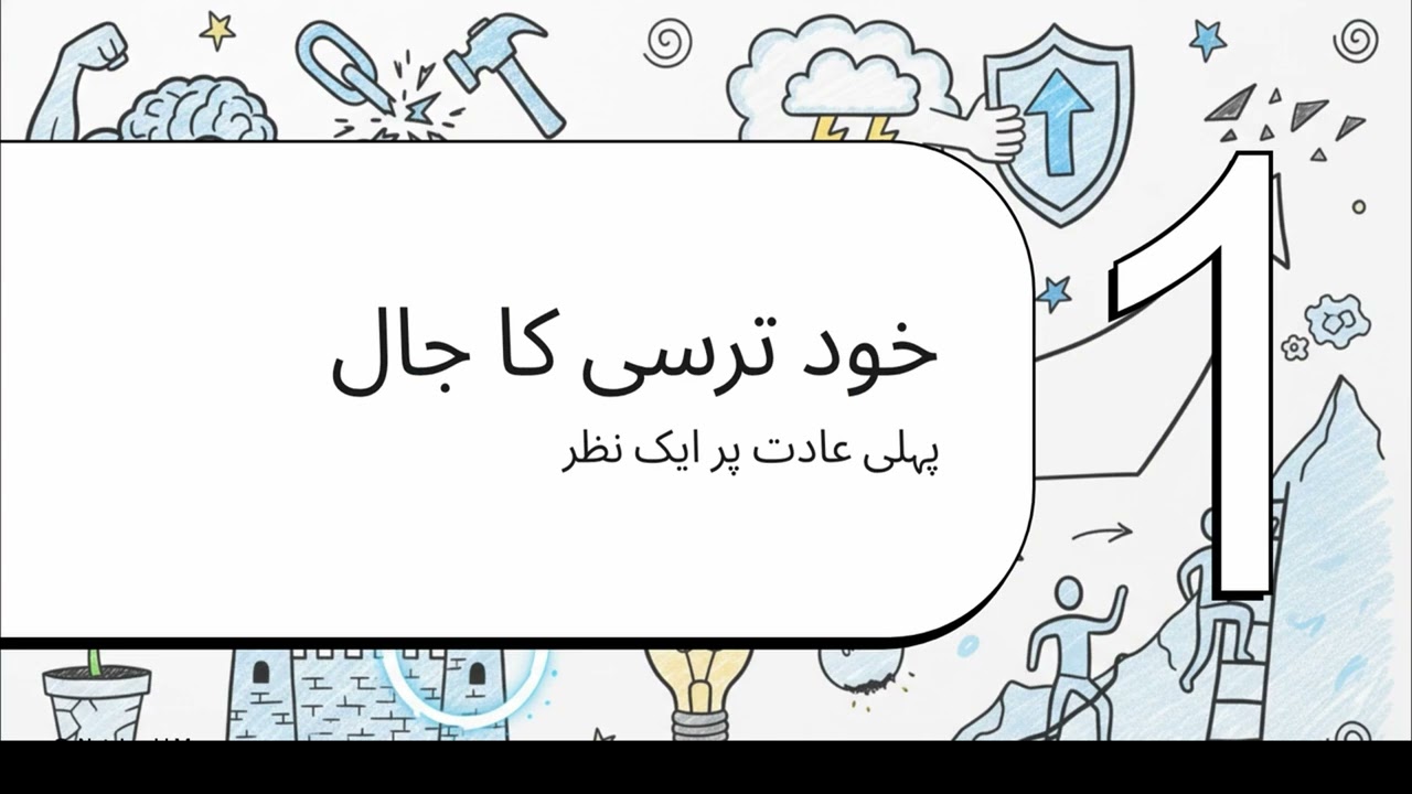 وہ 13کام جو مضبوط لوگ نہیں کرتے