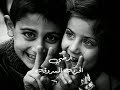 جينا نعيدكم فلسطين الآن جينا نعيدكم فلسطين الآن