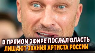 Нагиев Психанул И Прямом Эфире Отказался Выступать В России И Послал Всех Артистов На ***.