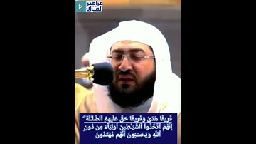 ترتيل عجيب للشيخ بندر بليله من سورة الأعراف