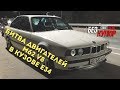 БИТВА ДВИГАТЕЛЕЙ V8 В КУЗОВЕ BMW E34 (КЫРГЫЗСТАН, БИШКЕК)