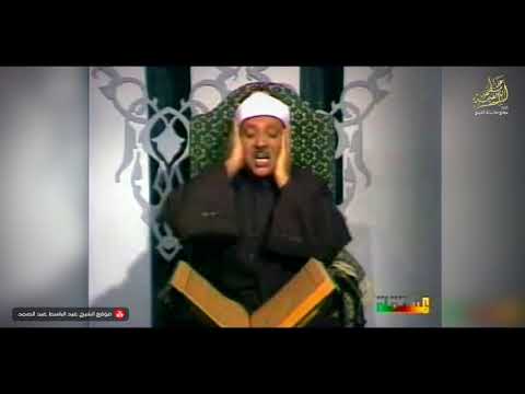 آية الدين أطول آية في القرآن الكريم بصوت الشيخ عبد الباسط عبد الصمد رحمه الله