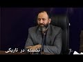 سخنان پیمان بهبودی سردبیر رادیو گیلان و افشاگر فیلم لواط ثقتی مدیر کل اداره ارشاد اسلامی شهر رشت 