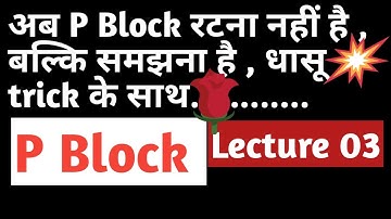 P Block Element 03/Chemical Properties/Oxidation/Max Covalency/Disproportionation