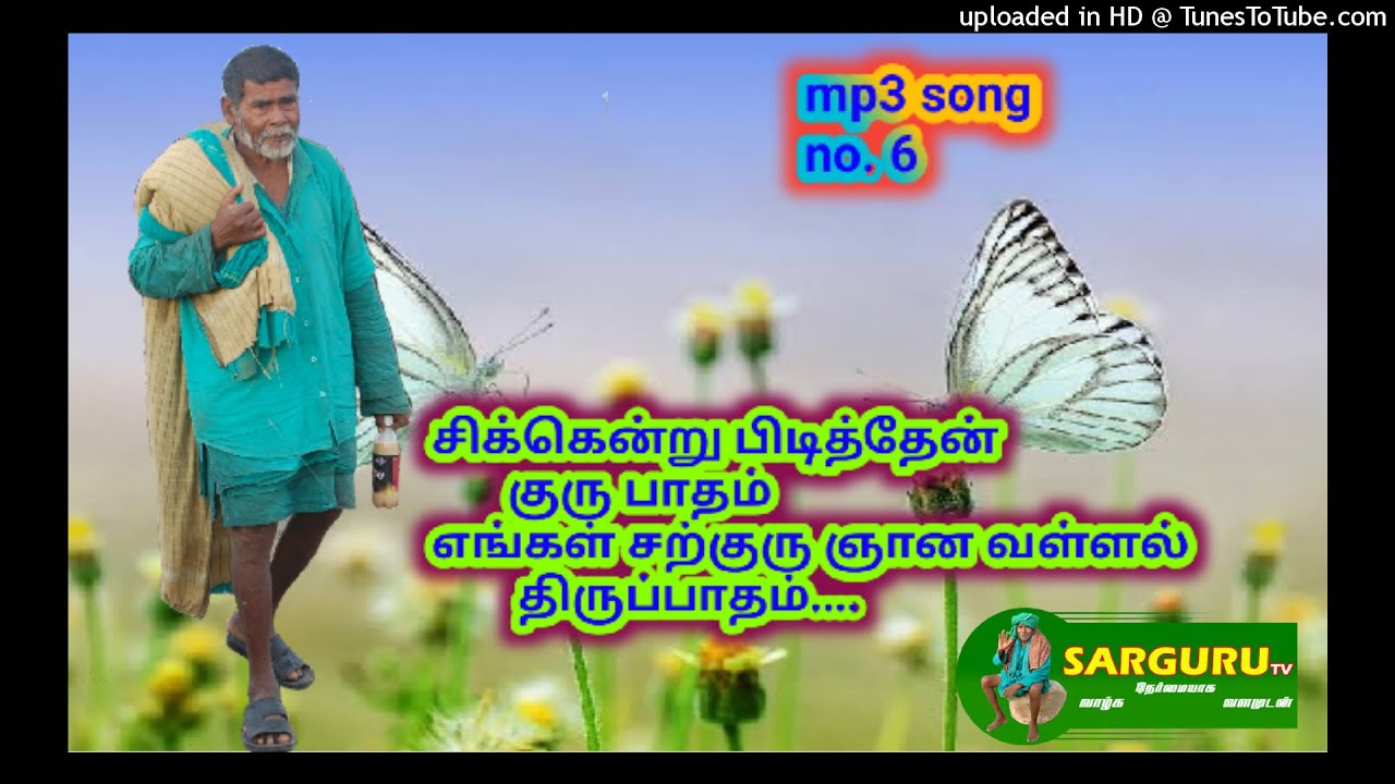 MP3 Song ⭐ 6 - Chikkendru Pidiththean Guru Paadham