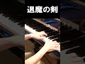 マスターソードを引き抜いたときの曲。【ブレワイ】