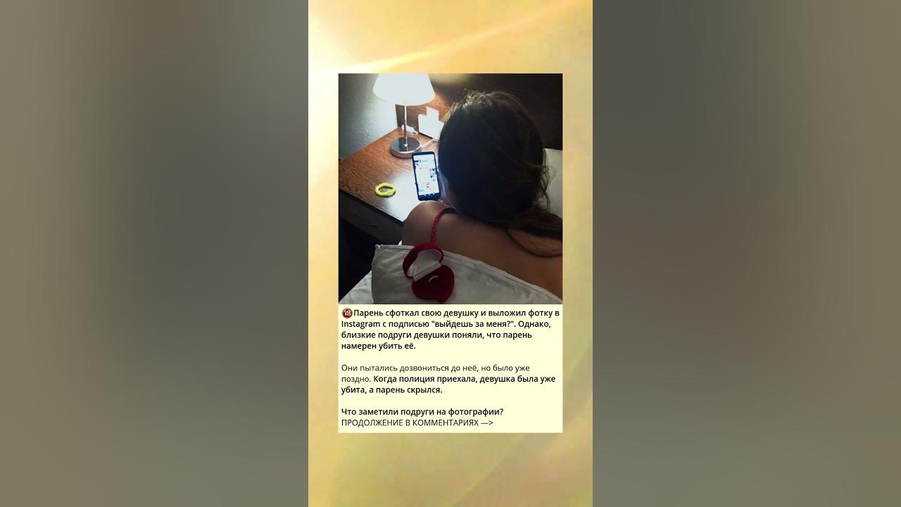 🔞Парень сфоткал свою девушку и выложил фотку в Instagram с подписью ...