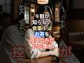 ９割が知らない食事中はお茶を控えた方がいい理由 #雑学