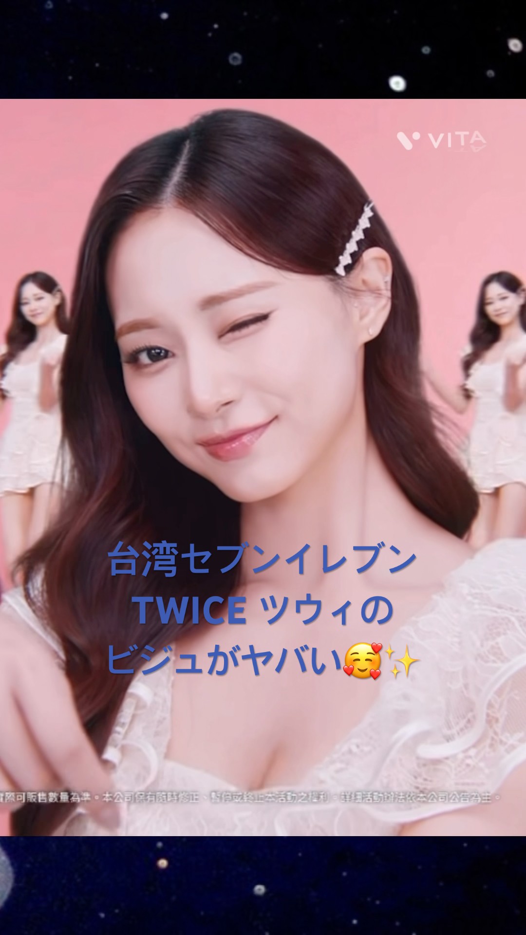 TWICE ツウィ　セブンイレブン 台湾 ツウィ 台湾 セブンイレブン限定 トレカ TWICE トレカ 7-ELEVEN 台湾