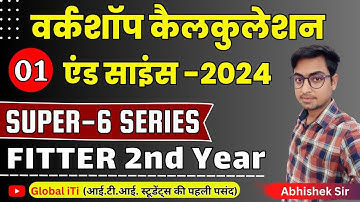 Workshop Calculation and Science 2nd Year Fitter Class-01