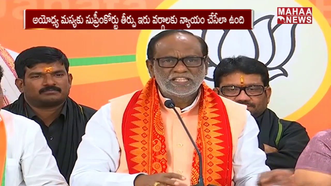 BJP laxman Comments Over Ayodhya Verdict & Chalo Tank Bund | MAHAA NEWS