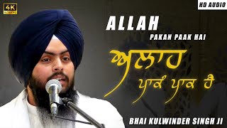 Allah Pakan Paak Hai ( LYRICS ) - BHAI KULWINDER SINGH JI KHARAR | NEW  GURBANI SHABAD 2025