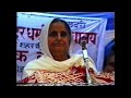 Satsang 1991 yagyautsav part 1