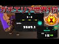 ローラーで"エリア１位”＆”XP3500”行く男【スプラトゥーン3/XP3757/切り抜き】