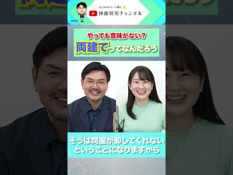 投資用語の基礎知識「両建て」
