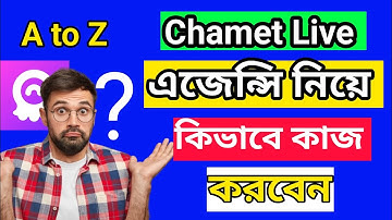 Chamet Live এজেন্সি হিসেবে কীভাবে কাজ করবেন Chamet App কিভাবে ব্যবহার করব How earn money#chametapp