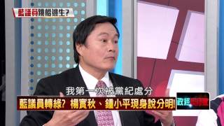 03272015正晶限時批-壹新聞 P5 上癮？柯文哲旋風後　民進黨愛上結盟？