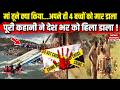UP Murder Case: Ambedkar Nagar में सगी मां ने बच्चों को दी मौत ! | Jabalpur Cruise Accident