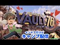 フォールアウト76雑談配信