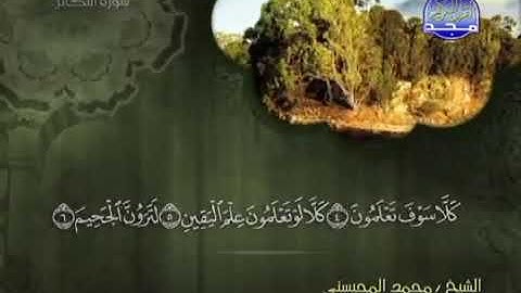 سورة البروج كاملة | الشيخ عمير شميم