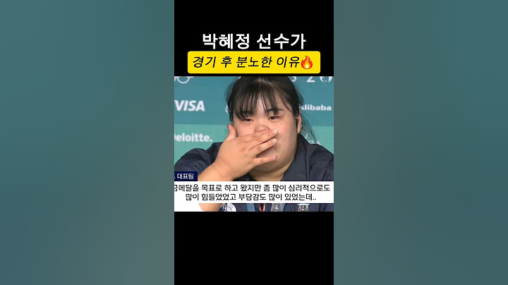 박혜정 선수가 경기 후 분노한 이유-1