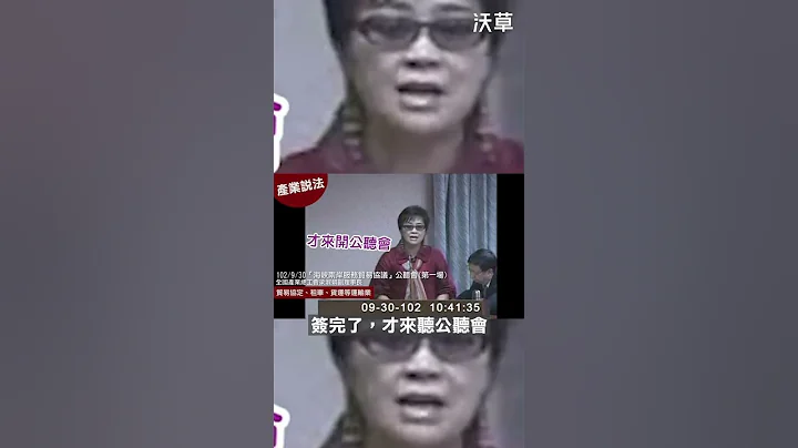 2023 年有总统候选人抛「重启服贸」？十年前「反服贸」吵什么？ - 天天要闻