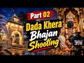 PART 02 || Bhajan shooting 🙏🙏 #bhajan 