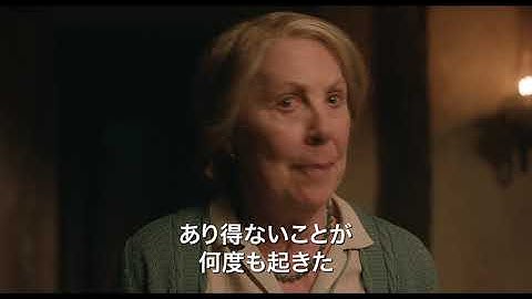 映画『ガーンジー島の読書会の秘密』予告篇（ショートVer.）：8月30日（金）公開